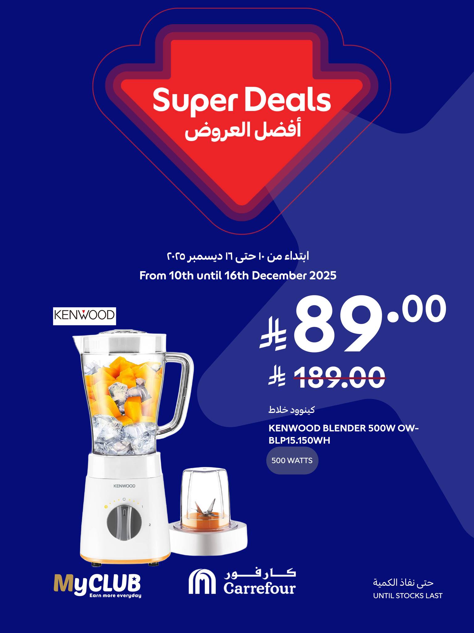 carrefour-saudi offers from 11dec to 16dec 2025 عروض كارفور السعودية من 11 ديسمبر حتى 16 ديسمبر 2025 صفحة رقم 13